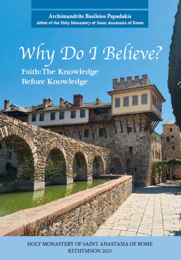 Why Do I Believe? - Faith: The Knowledge Before Knowledge (Γιατί πιστεύω;)