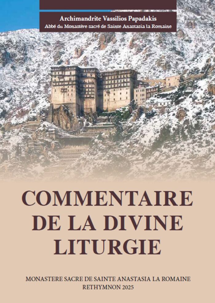 Commentaire de la Divine Liturgie (Ἑρμηνεία στήν Θεία Λειτουργία)