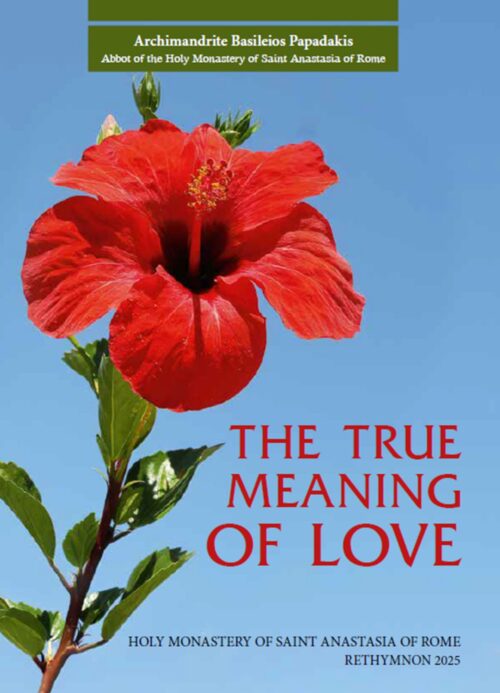 The true meaning of love (Ἡ ἀληθινή ἔννοια τῆς ἀγάπης)
